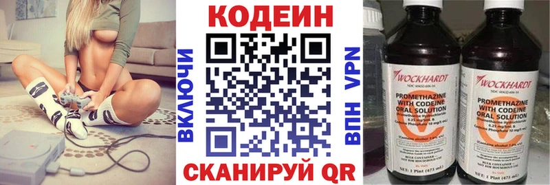 Кодеиновый сироп Lean Purple Drank  Барыш 